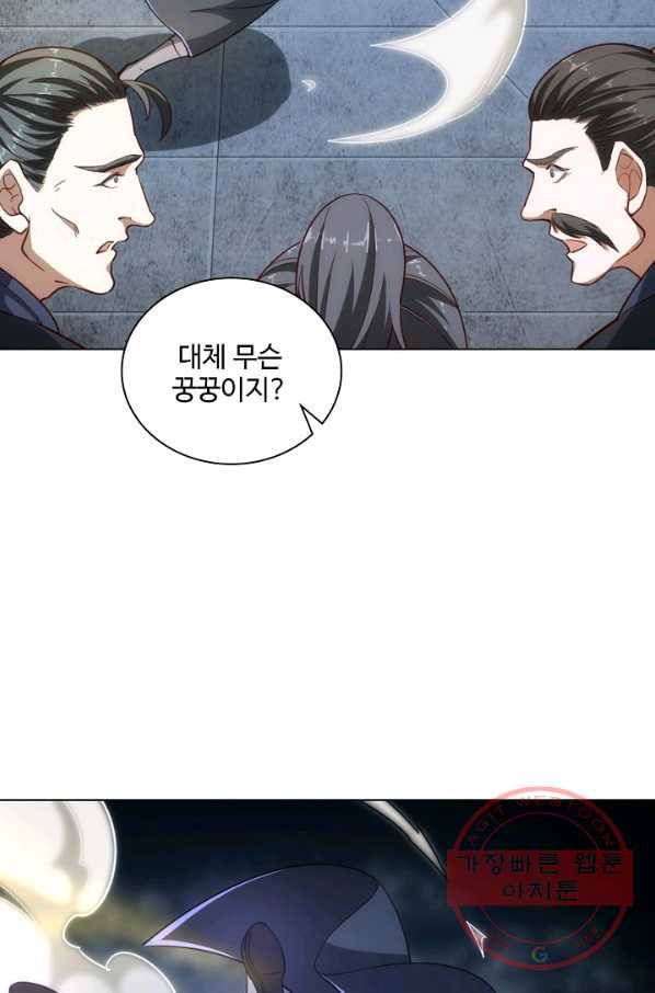 의천도룡기 64화 44