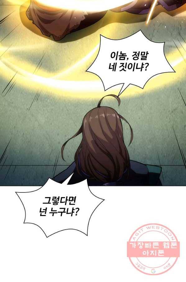 의천도룡기 64화 50