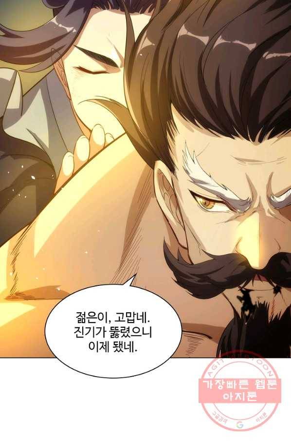 의천도룡기 64화 54