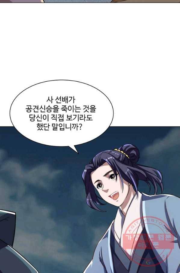 의천도룡기 64화 69