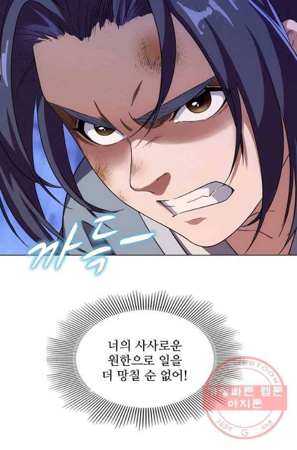 의천도룡기 64화 78