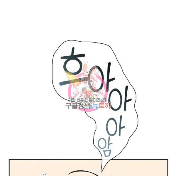 궁에 숨은 꽃 47화 1