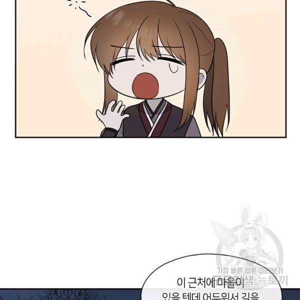 궁에 숨은 꽃 47화 2