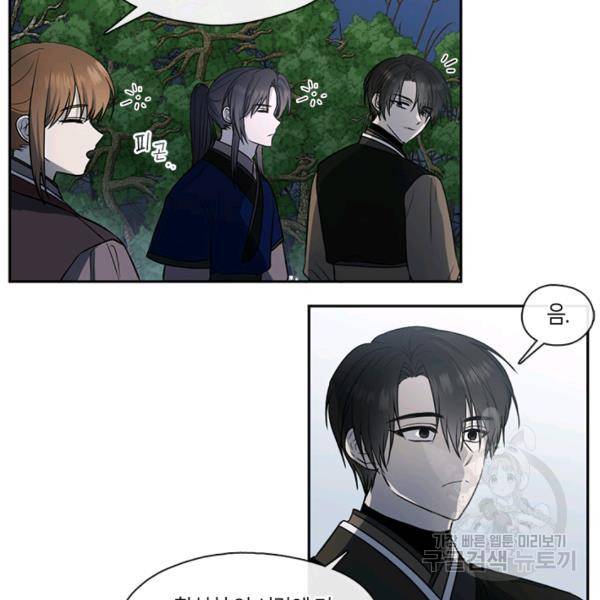 궁에 숨은 꽃 47화 4