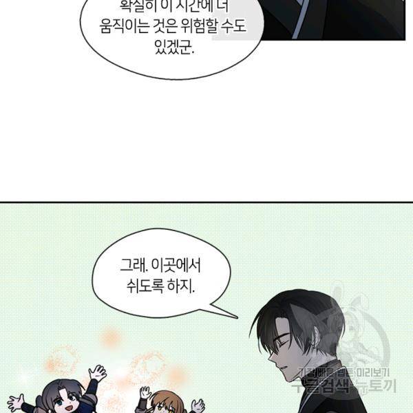 궁에 숨은 꽃 47화 5