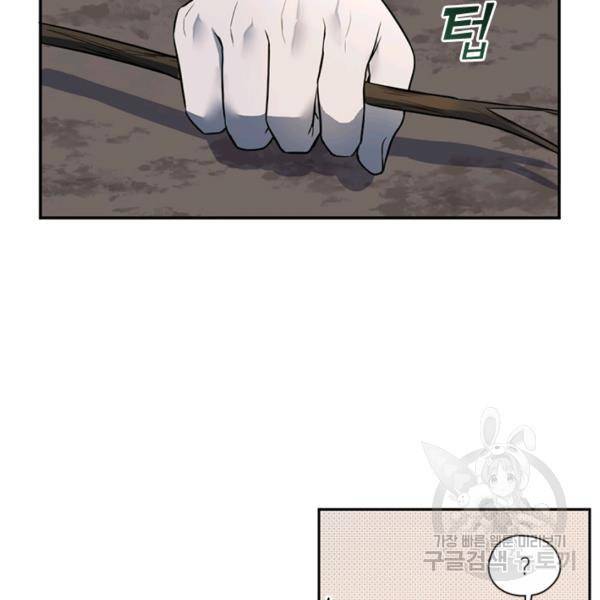 궁에 숨은 꽃 47화 8