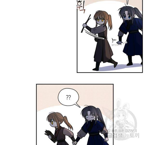 궁에 숨은 꽃 47화 9