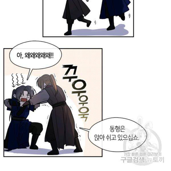 궁에 숨은 꽃 47화 10