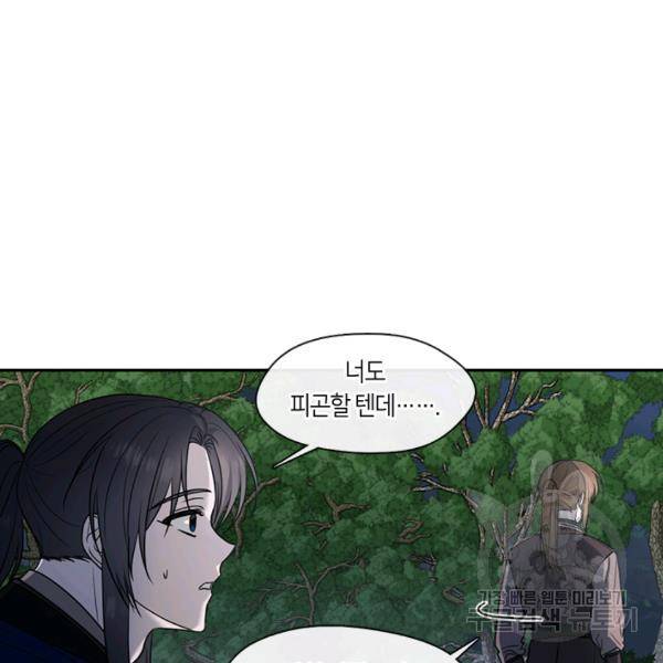 궁에 숨은 꽃 47화 11