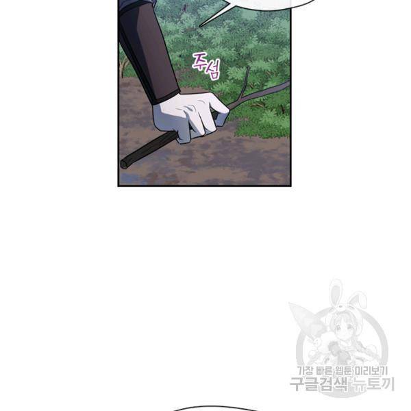 궁에 숨은 꽃 47화 14