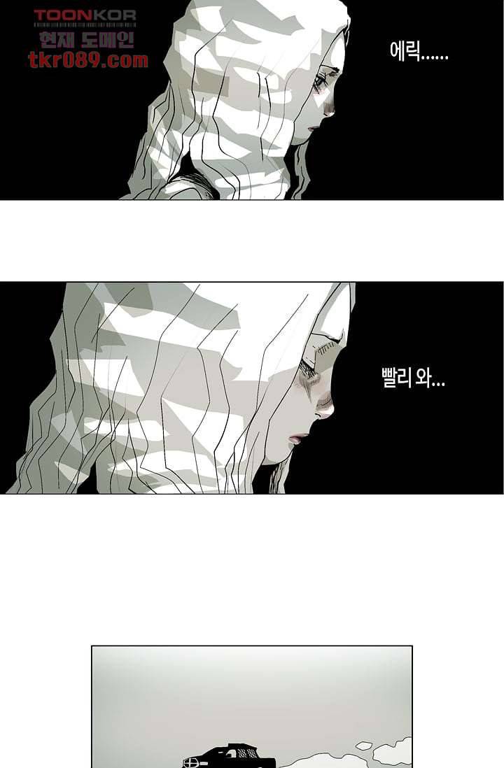 네크로맨서 25화 2