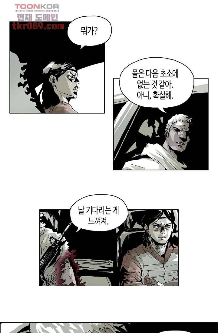 네크로맨서 25화 4