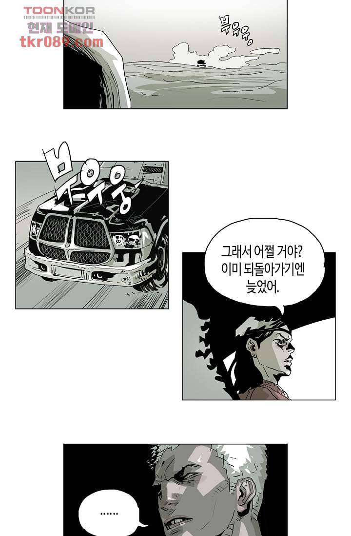 네크로맨서 25화 7