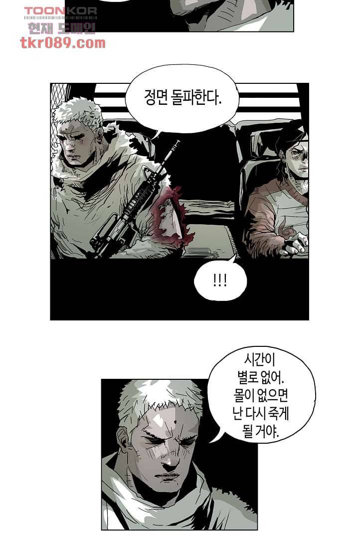 네크로맨서 25화 8