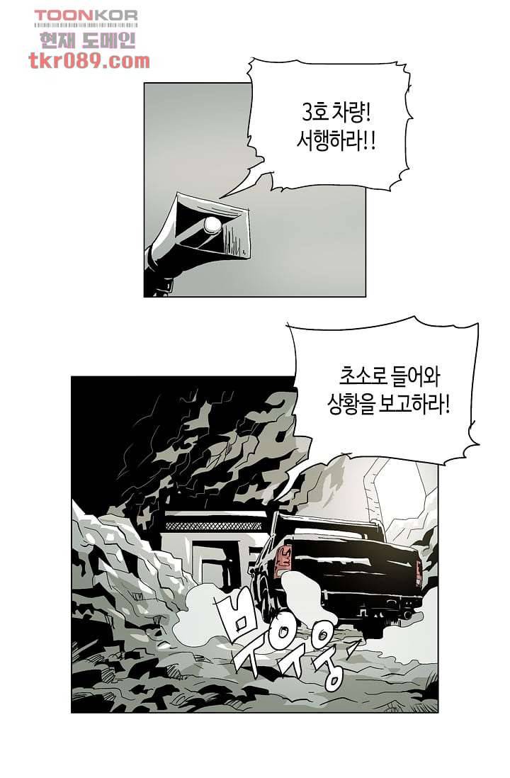 네크로맨서 25화 9