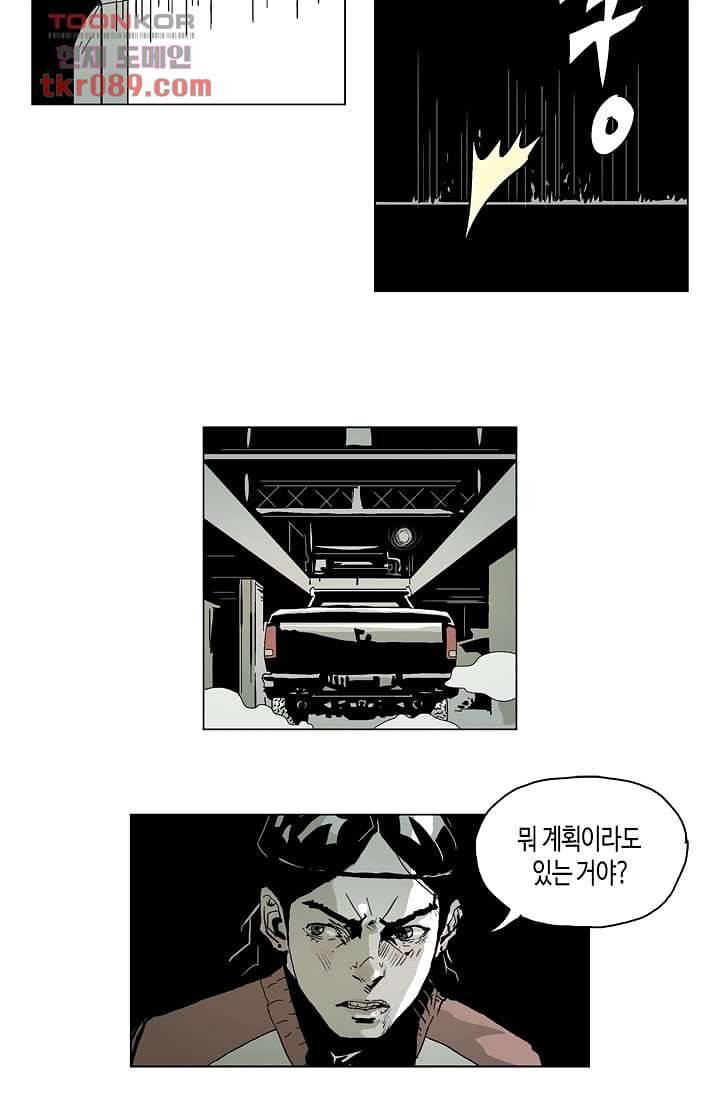 네크로맨서 25화 11