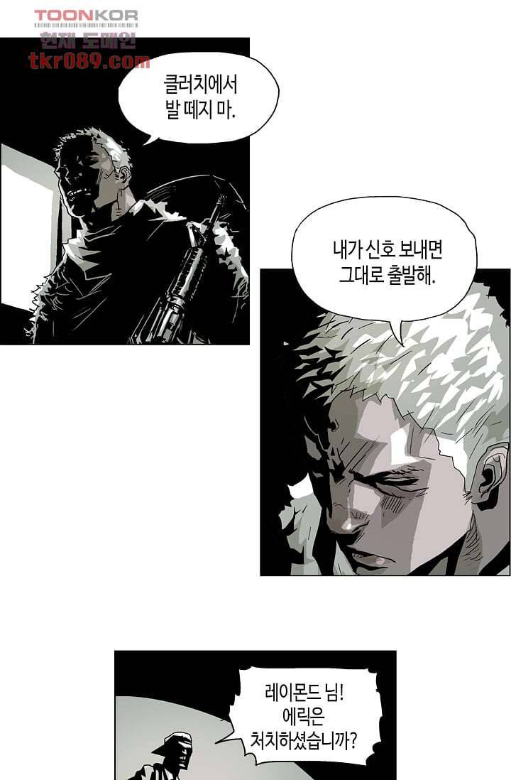 네크로맨서 25화 12