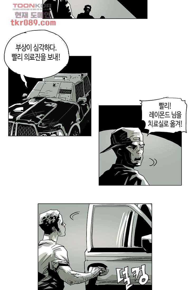 네크로맨서 25화 13
