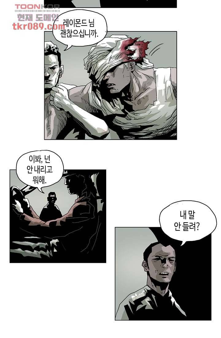네크로맨서 25화 14