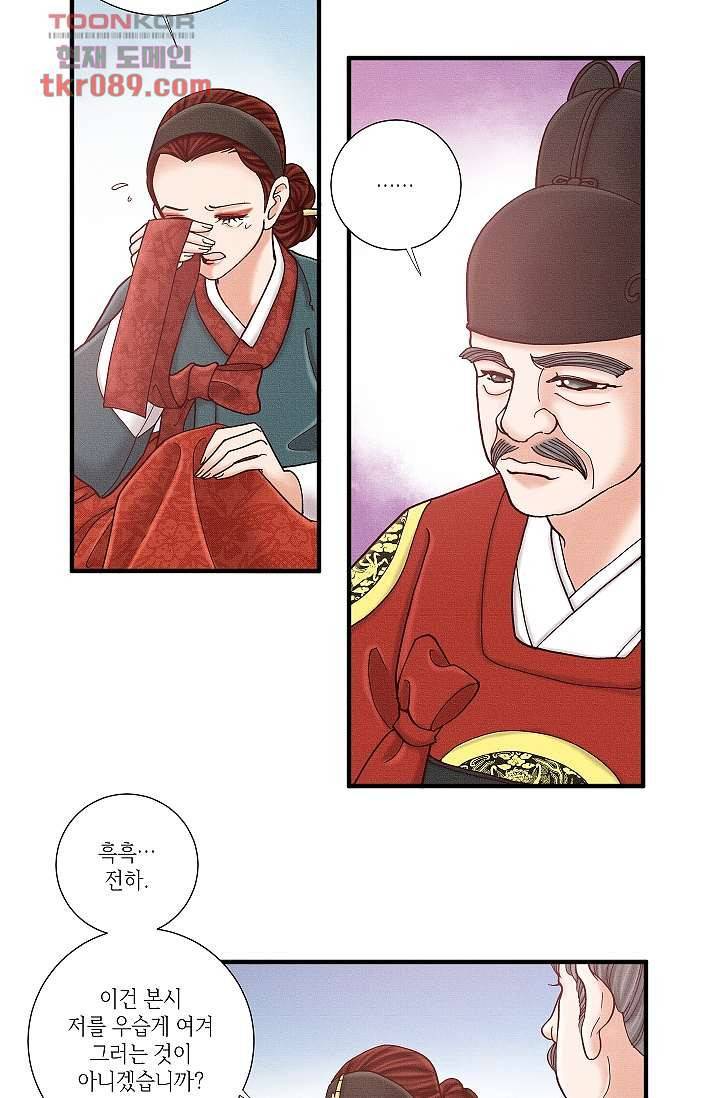 네크로맨서 25화 16