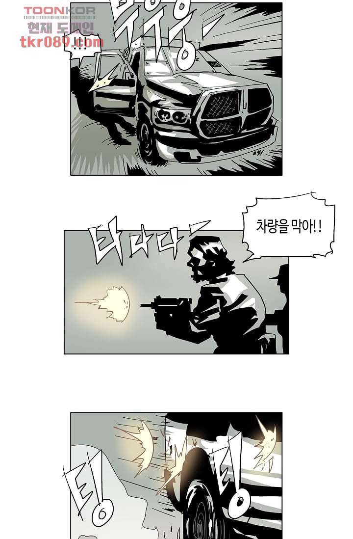 네크로맨서 25화 19