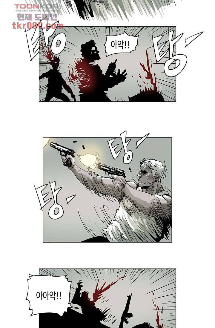 네크로맨서 25화 21