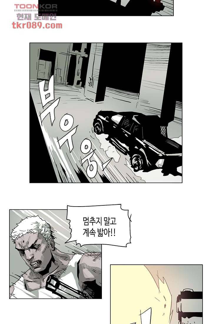 네크로맨서 25화 22