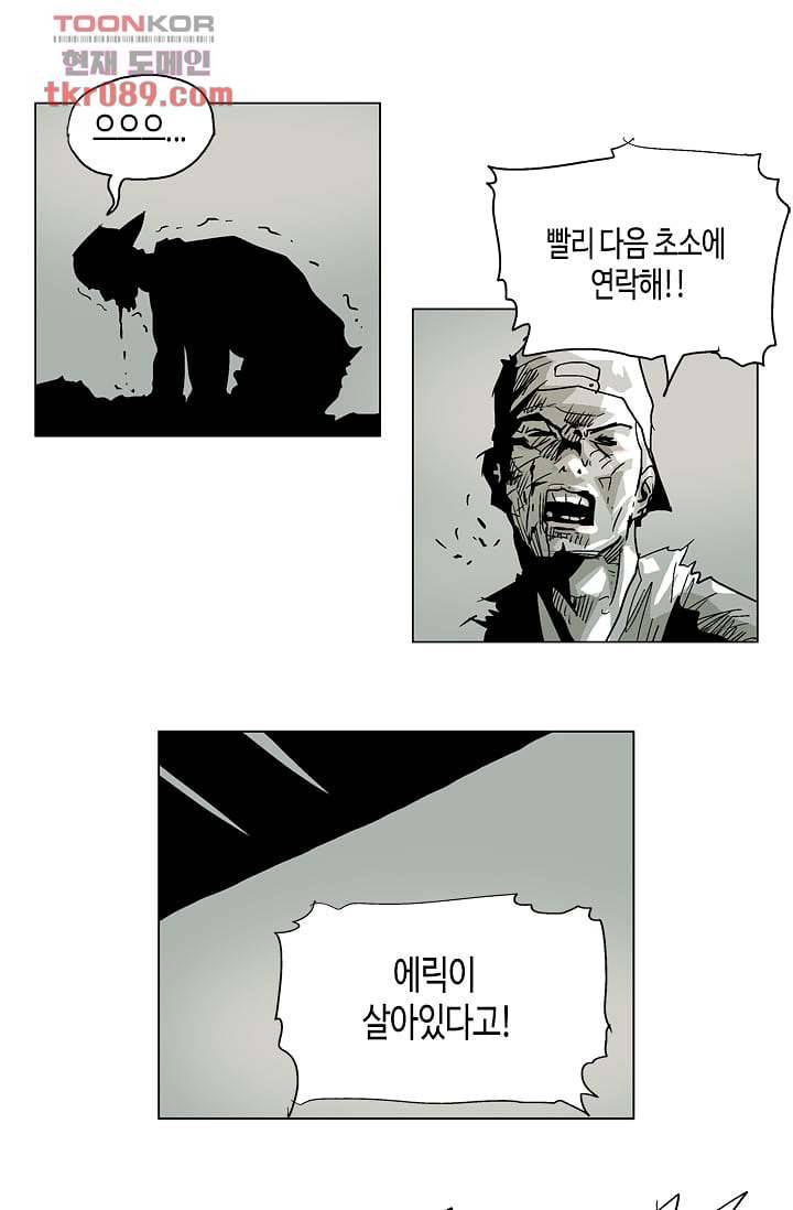 네크로맨서 25화 26