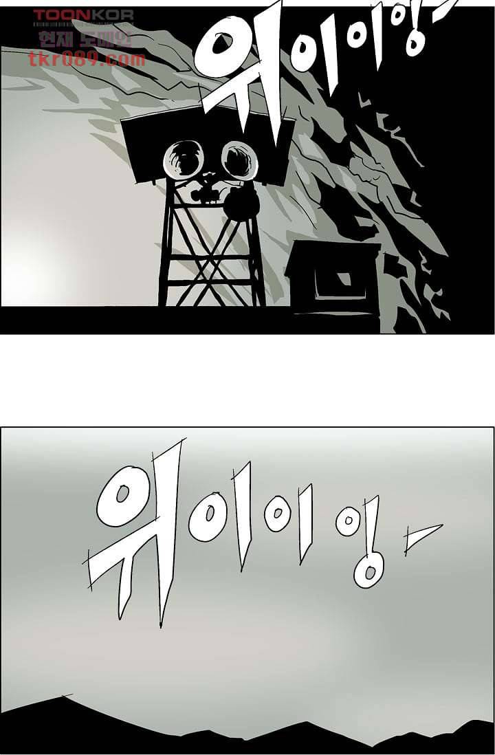 네크로맨서 25화 27