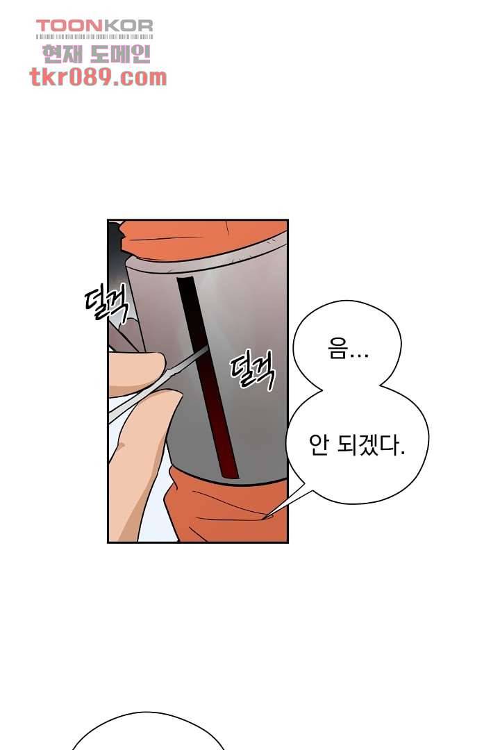검은 방주 31화 1