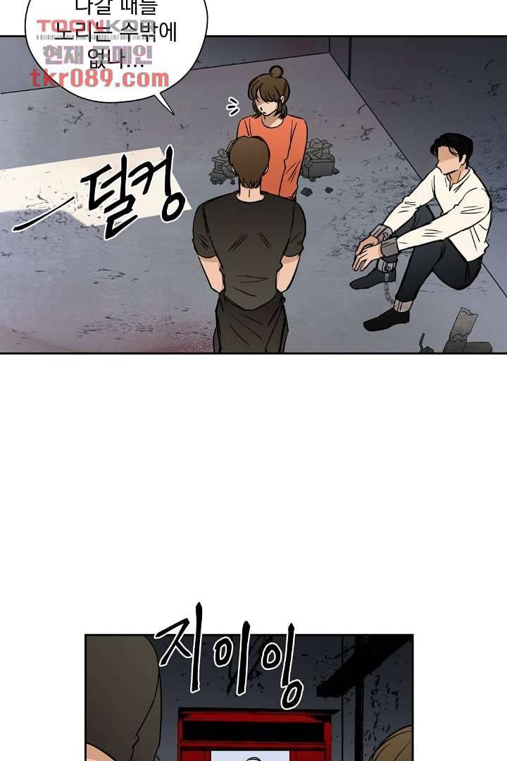 검은 방주 31화 3