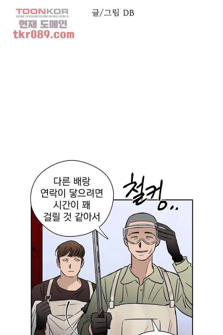 검은 방주 31화 5