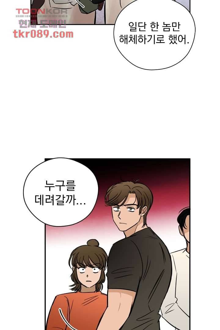 검은 방주 31화 6