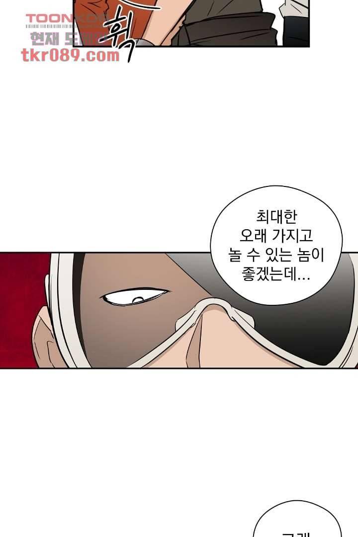 검은 방주 31화 7