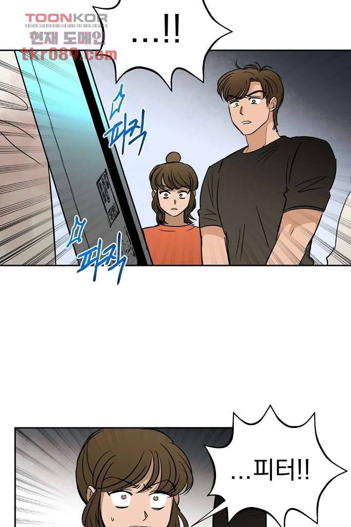 검은 방주 31화 9