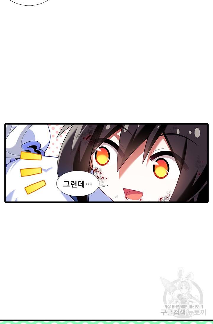 또라이 대사형 무림생존기 315화 4