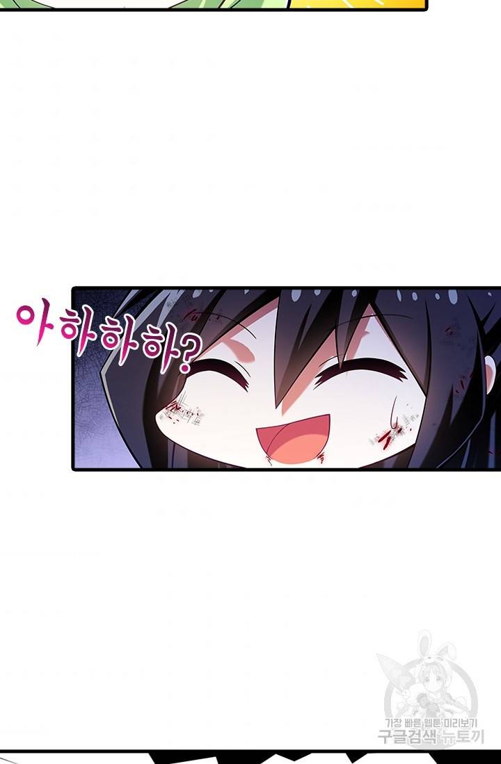 또라이 대사형 무림생존기 315화 6