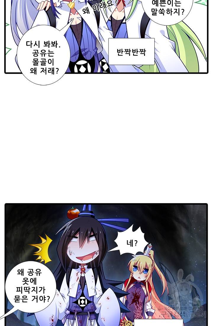 또라이 대사형 무림생존기 315화 8