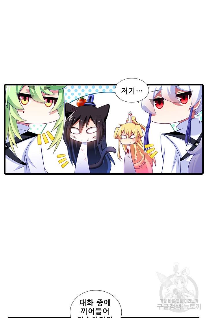 또라이 대사형 무림생존기 315화 11