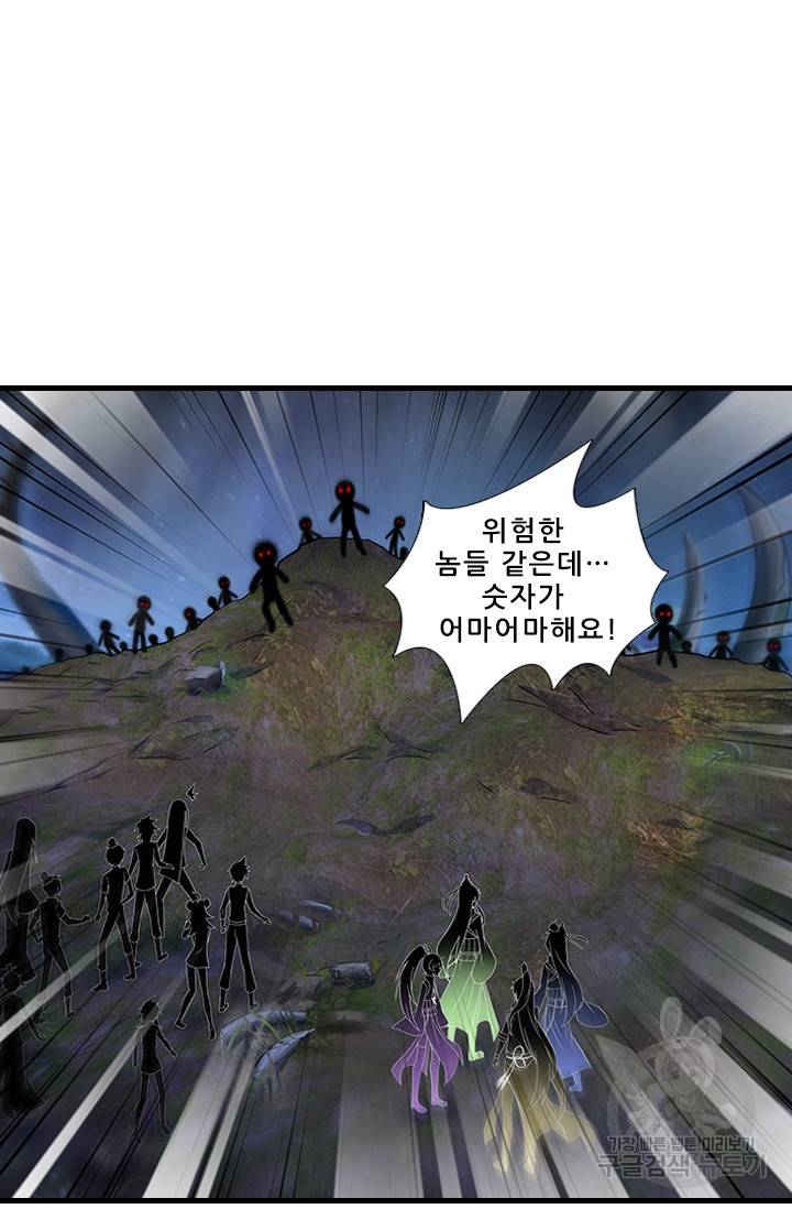 또라이 대사형 무림생존기 315화 17
