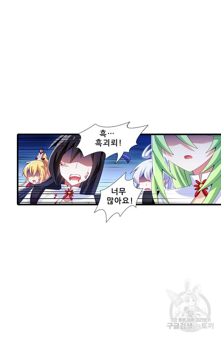 또라이 대사형 무림생존기 315화 18