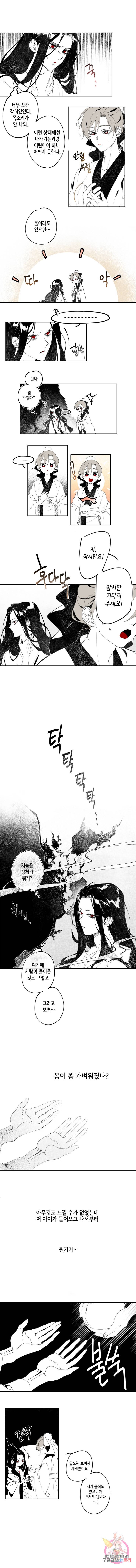 이시미 이야기 1화 3
