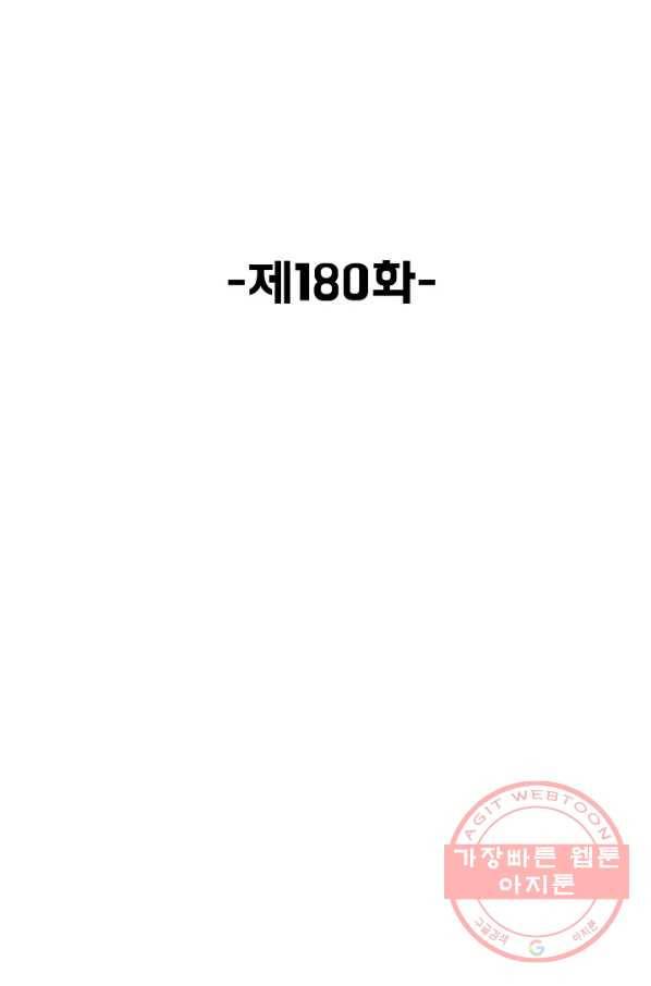 슈퍼 큐브 180화 2