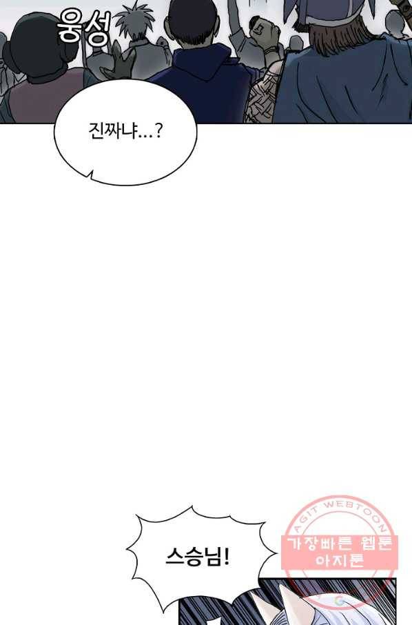 슈퍼 큐브 180화 11