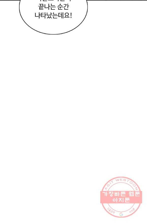 슈퍼 큐브 180화 14