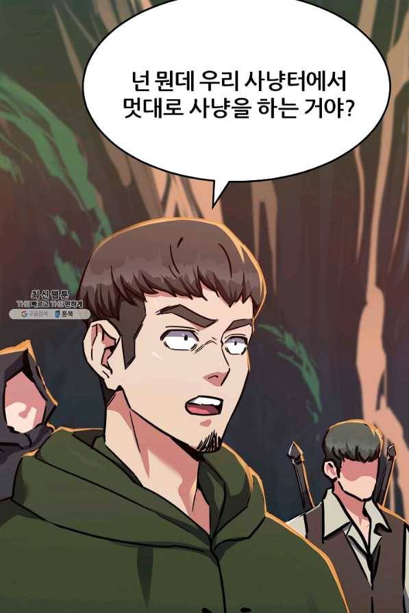 1레벨 플레이어 29화 4