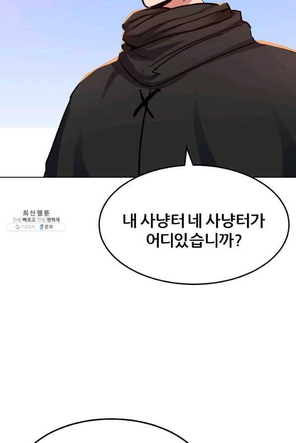 1레벨 플레이어 29화 6