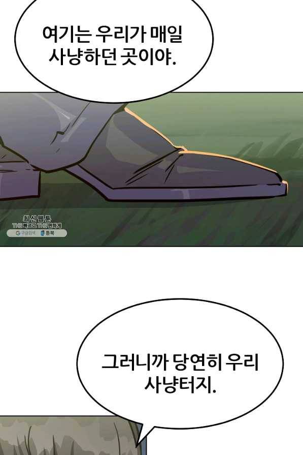 1레벨 플레이어 29화 7