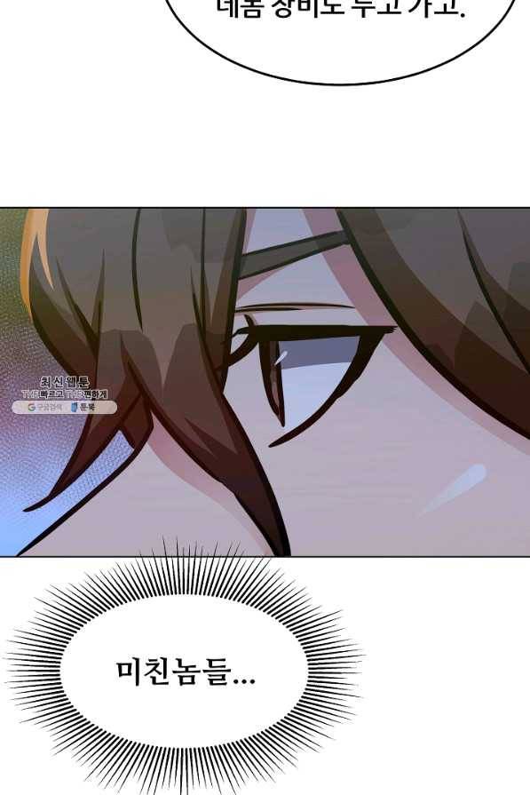 1레벨 플레이어 29화 10