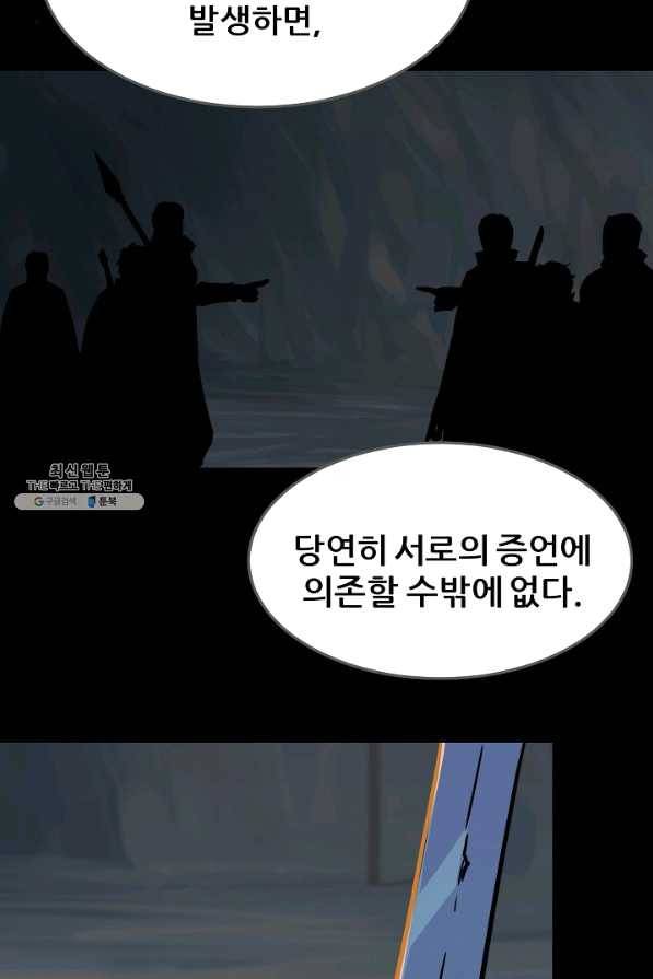 1레벨 플레이어 29화 18